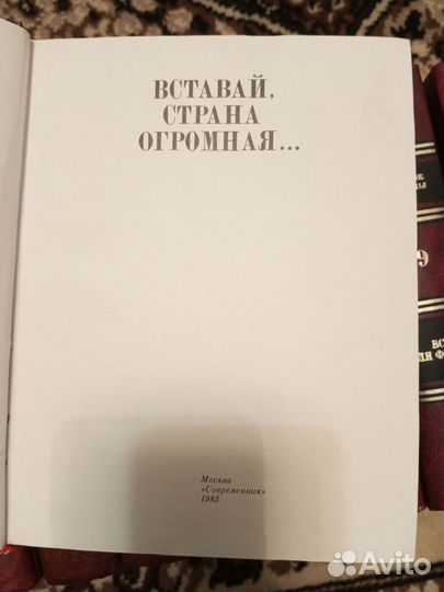 Книги Венок Славы 1983-1986