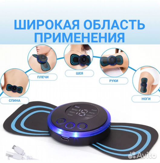 Массажер бабочка