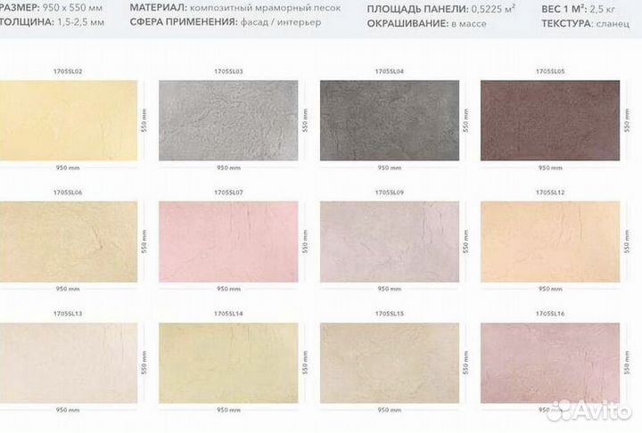 Фасадные панели