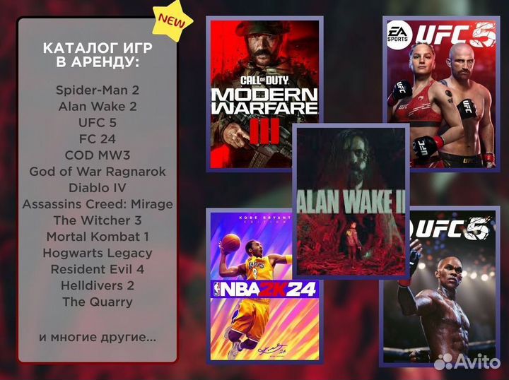 Все лучшие игры подписка PS Plus Extra каталог