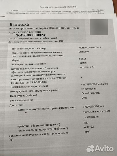 Stels 800L2T ермак