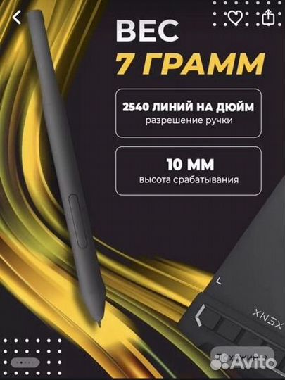 Графический планшет