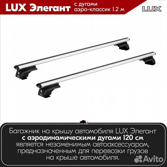 Багажник Toyota Avensis Verso 2001-2009 LUX Silver