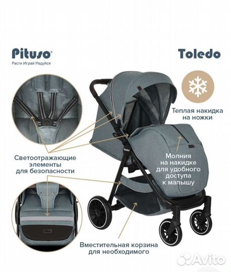 Прогулочная коляска бу