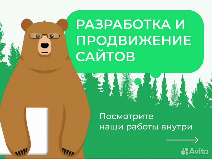 Создание сайтов \ Разработка сайтов \ Продвижение