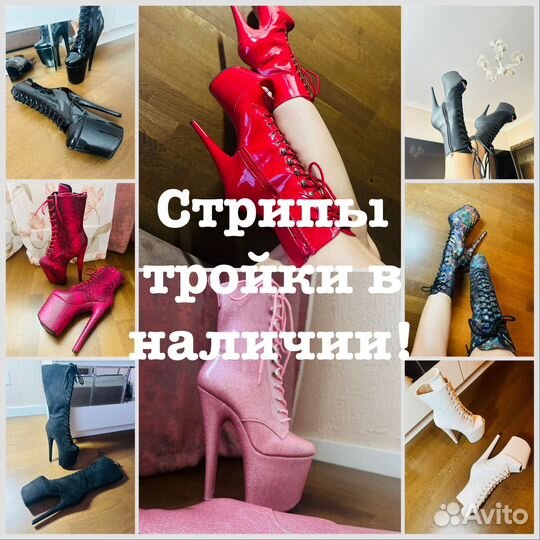 Стрипы тройки белые кожаные под змею 37