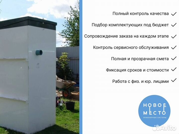 Септик под ключ с гарантией, от производителя