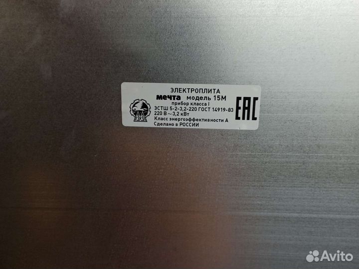 Плита электрическая с духовкой