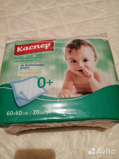 Пеленки одноразовые детские