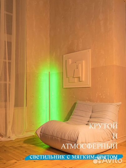 Лампа из тиктока разные цвета 200 см