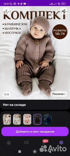 Комплект на выписку зимний