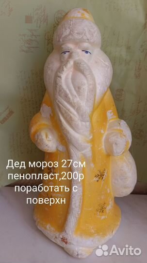 Игрушки и куклы СССР в ремонт