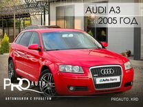 Audi A3 2.0 AT, 2005, 275 577 км, с пробегом, цена 730 000 руб.