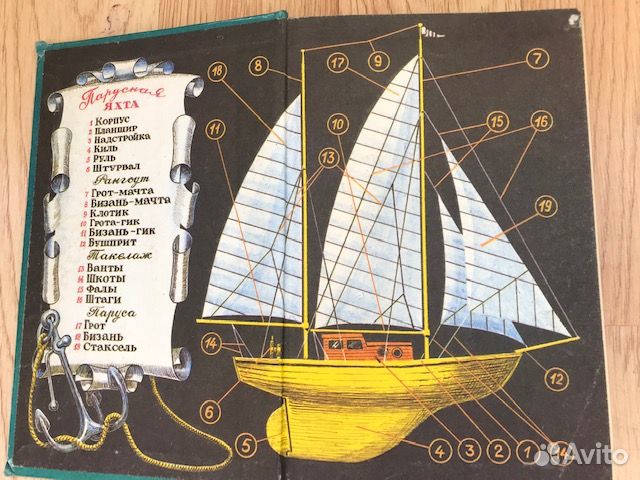 Капитан Врунгель. А. Некрасов. Авторский сборник