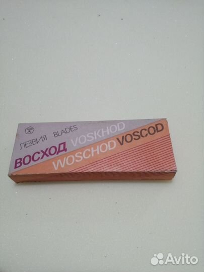 Лезвия для бритья СССР