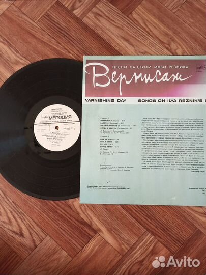 Виниловые пластинки