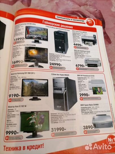 Каталог М-видео за 2007 год. 50 страниц