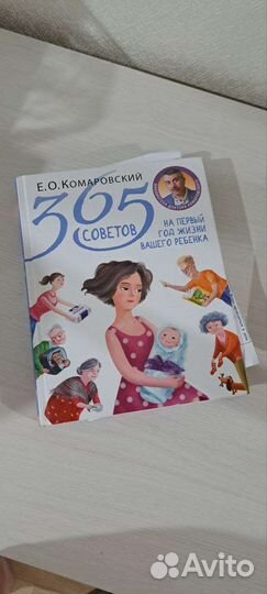 Книги для мамочек