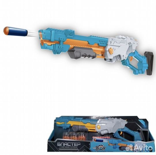 Детский Пистолет бластер 65 см мягкие пули