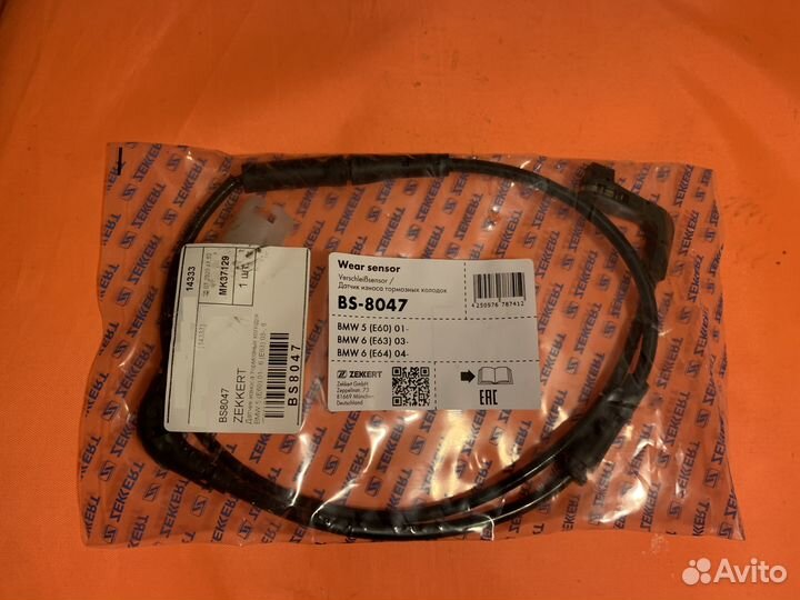 Датчик износа колодок бмв-5 Е60 (зад)