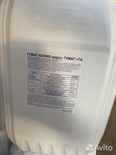 Гумат калия