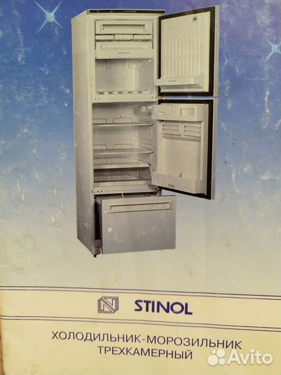 Холодильник бу