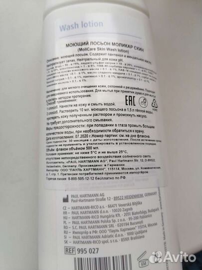 Пена для мытья, Крем, Шампунь, Лосьон и Перчатки