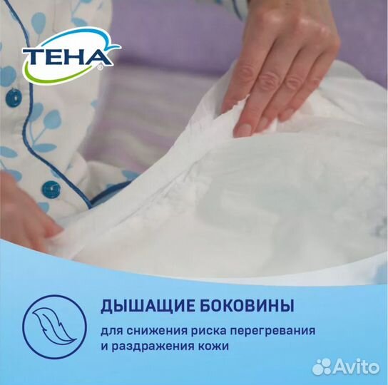 Подгузники для взрослых L (3) 30 шт