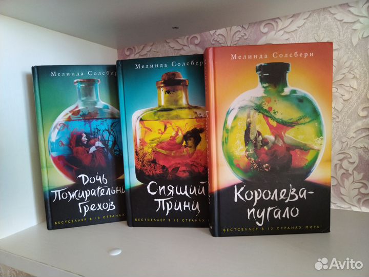 Мелинда Солсбери