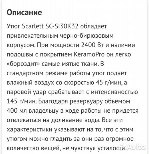 Утюг новый