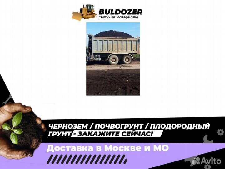 Чернозем