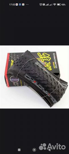 Велосипедная покрышка 29