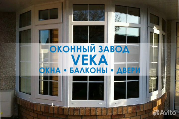 Пластиковые окна