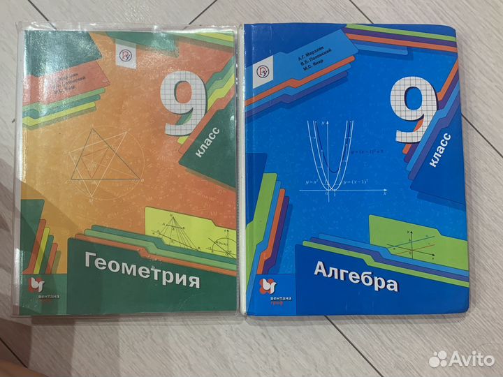 Учебник по геометрии 9 класс