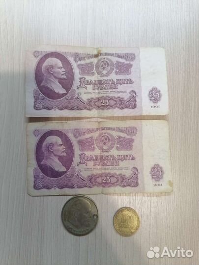 Купюры СССР 1961 года