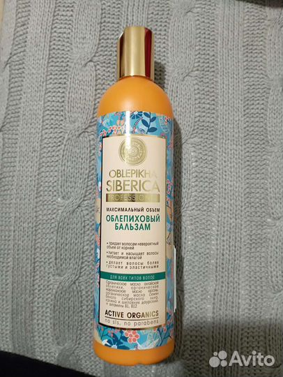 Бальзам для волос oblepikha siberica для всех типо