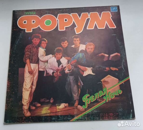 Виниловая пластинка. Группа Форум. Белая ночь
