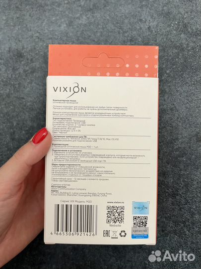 Мышь проводная