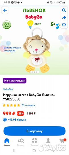 Развивающие игрушки Lamaze,baby go, Жирафики