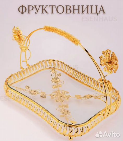 Фруктовница 35*25см