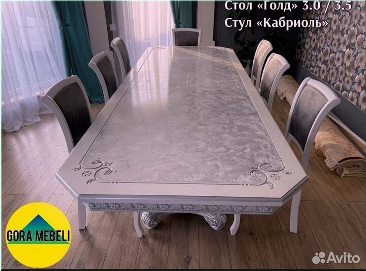 Круглый стол раздвижной