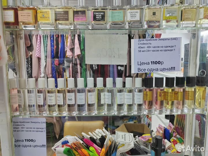 Духи арабские, парфюм, очень стойкий