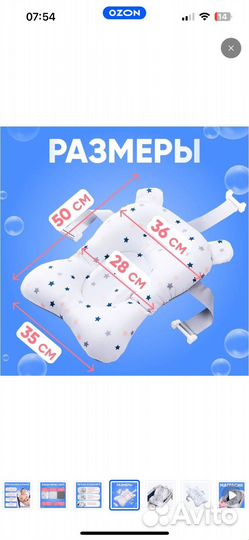 Матрас ддя купания