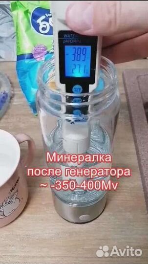 Водородный генератор H2