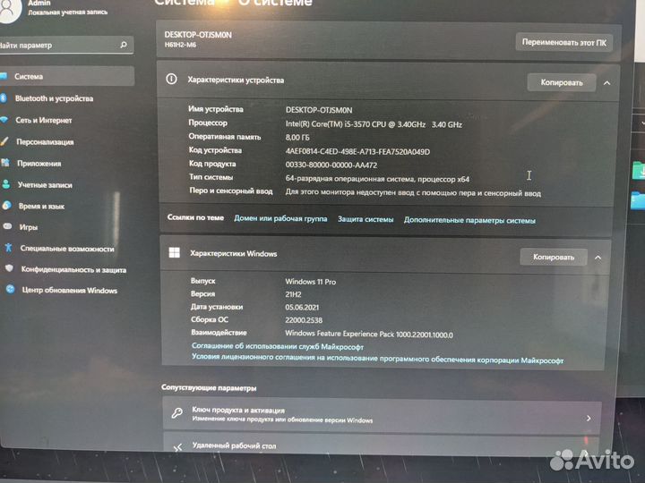 Компьютер (системный блок)