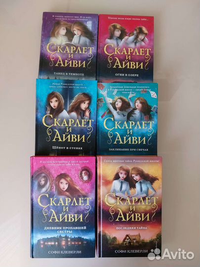 Софи Клеверли 