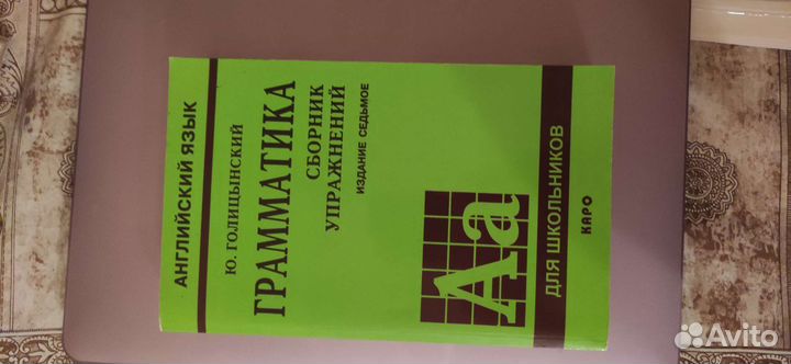 Английская грамматика