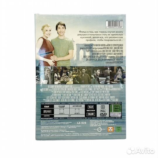 Дело в тебе (DVD)