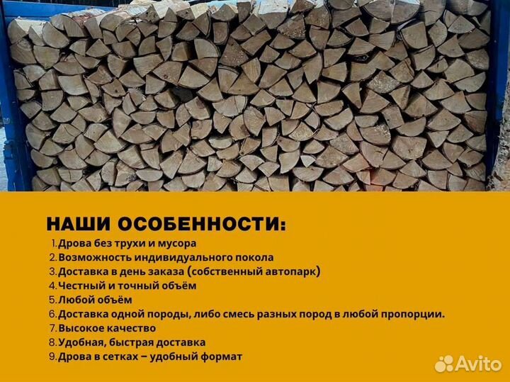 Дрова березовые от производителя