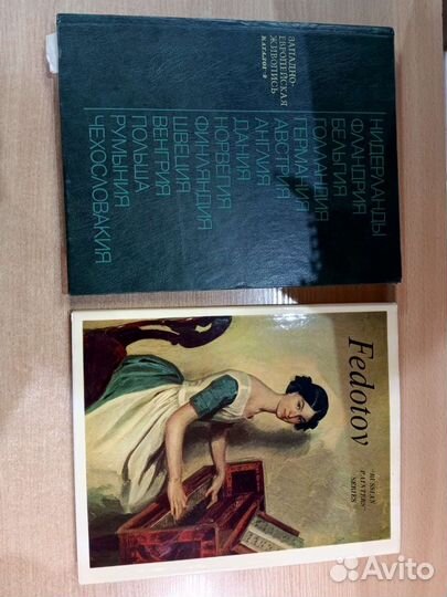 Альбомы по искусству и живописи